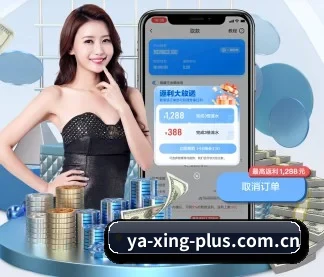 亚星 APP