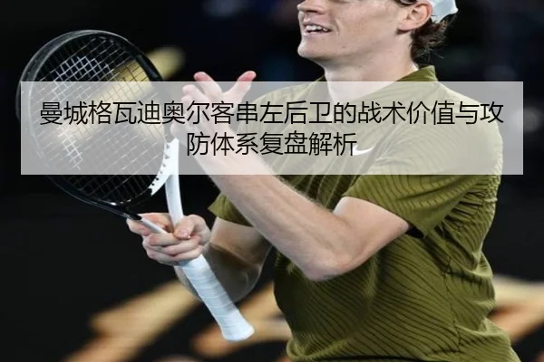 man-cheng-ge-wa-di-ao-er-ke-chuan-zuo-hou-wei-de-zhan-shu-jia-zhi-yu-gong-fang-ti-xi-fu-pan-jie-xi-2-412.jpg